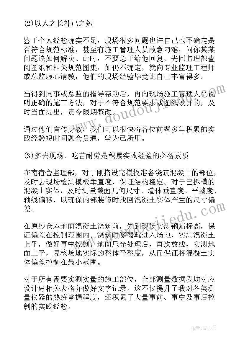 最新电力交易员年度工作报告 电力市场年度交易总结(精选5篇)