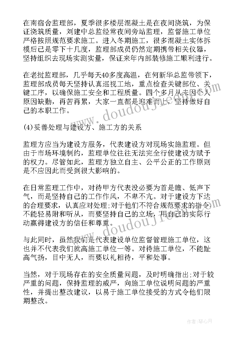 最新电力交易员年度工作报告 电力市场年度交易总结(精选5篇)