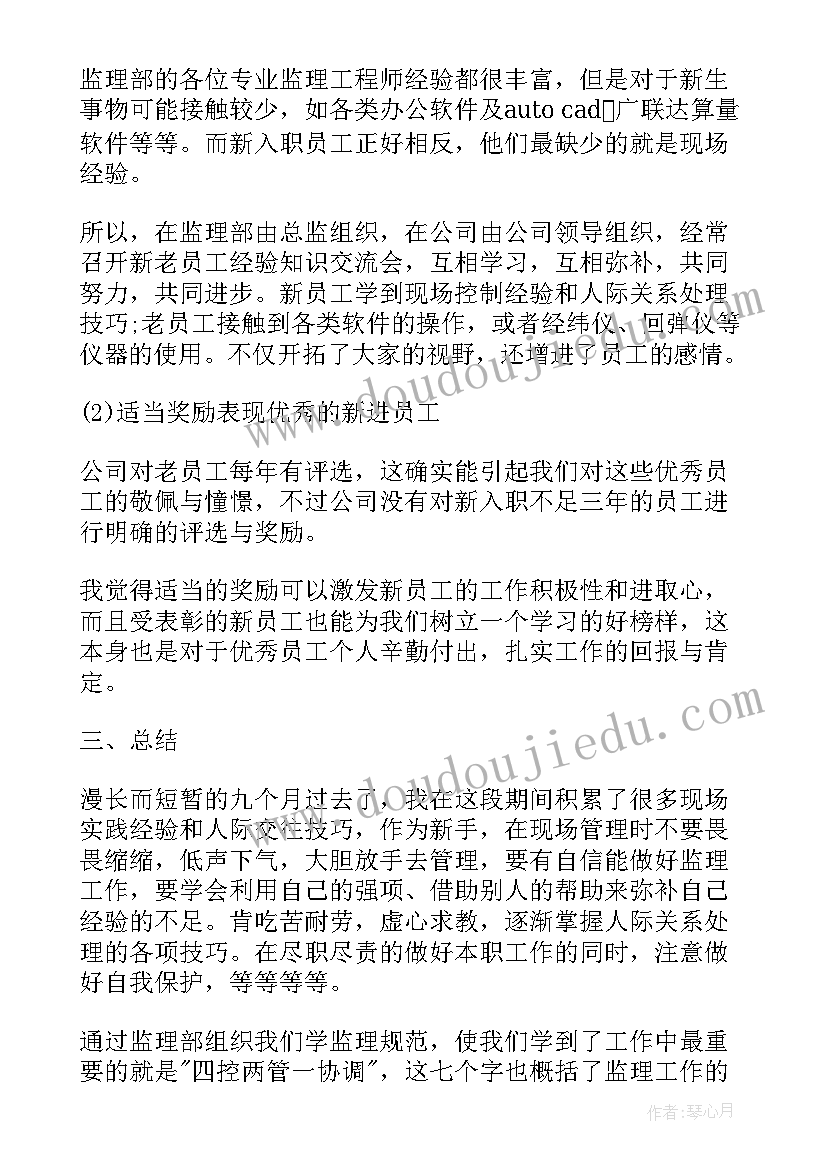 最新电力交易员年度工作报告 电力市场年度交易总结(精选5篇)