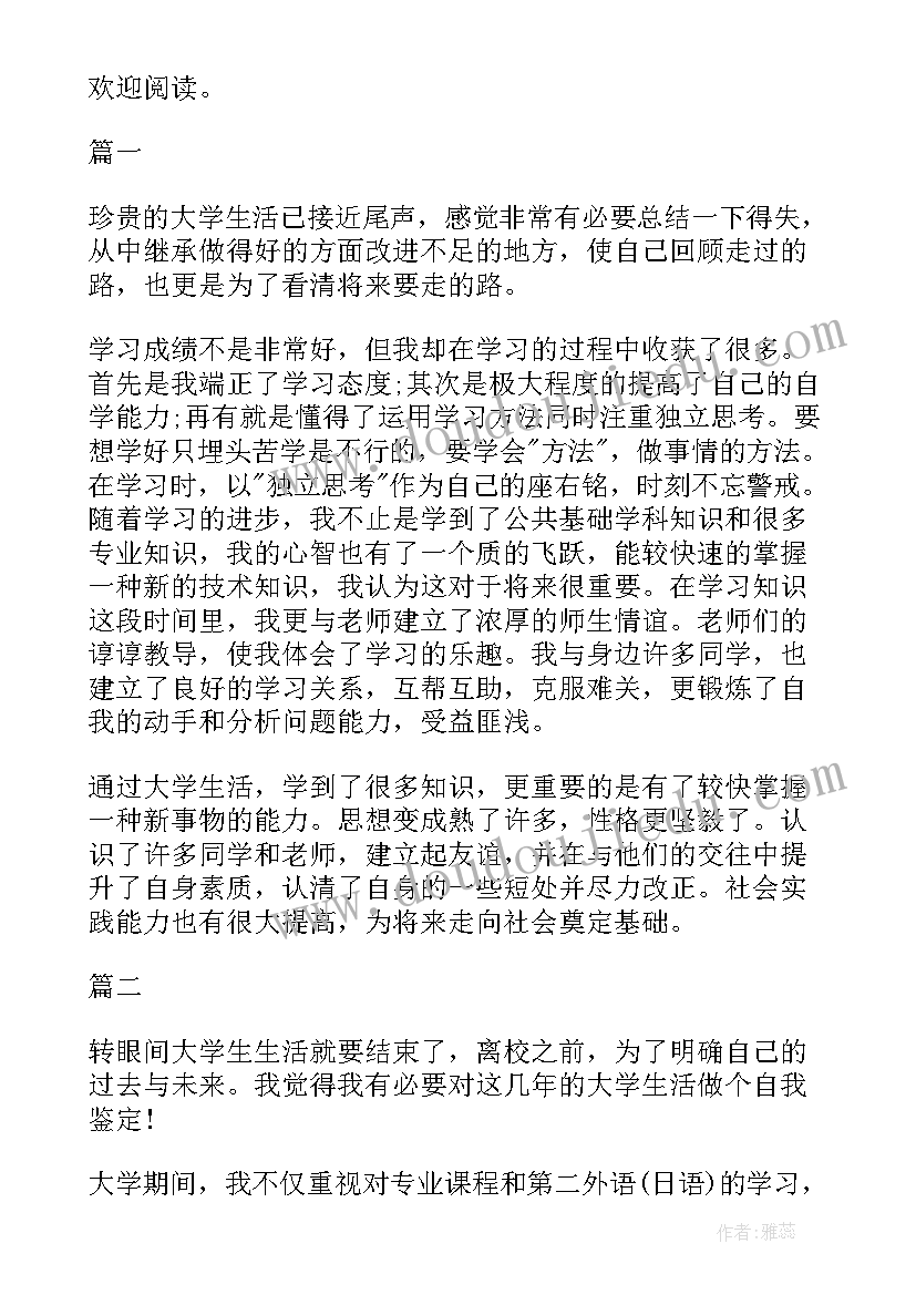 2023年库房自我鉴定 库房管理自我鉴定(优质6篇)