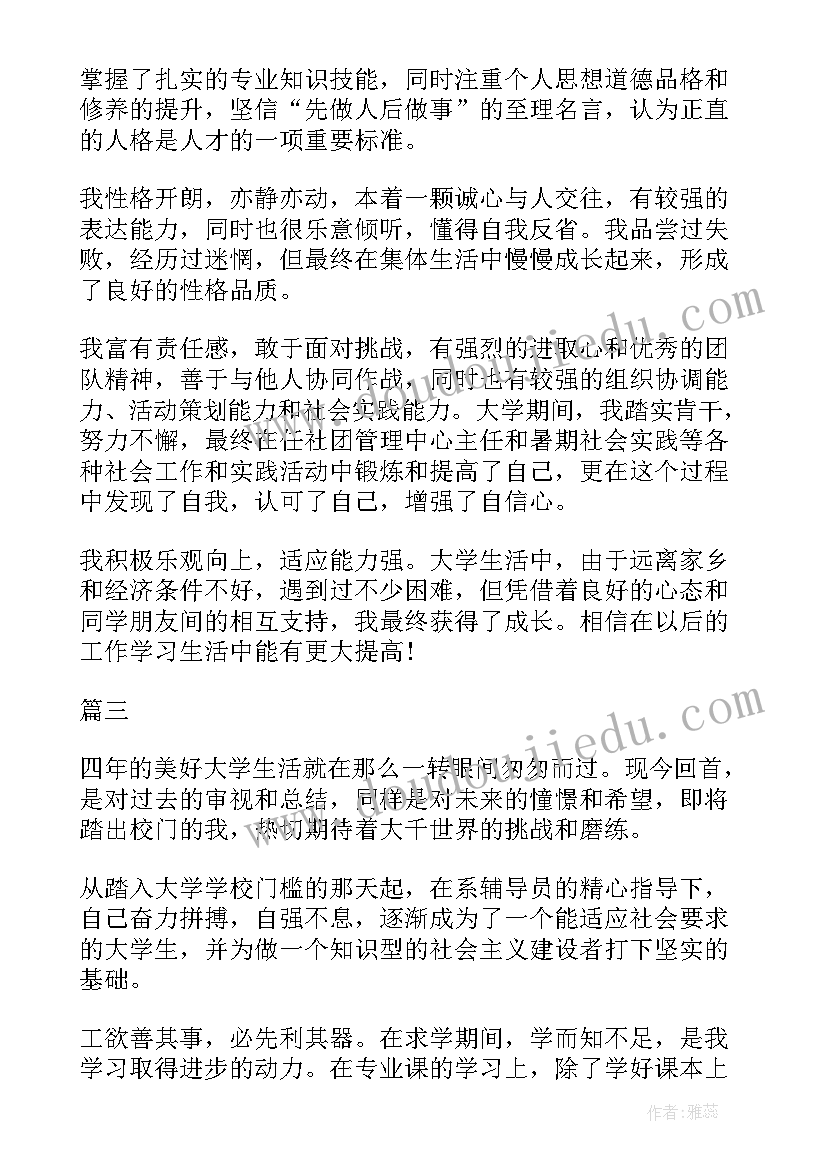 2023年库房自我鉴定 库房管理自我鉴定(优质6篇)