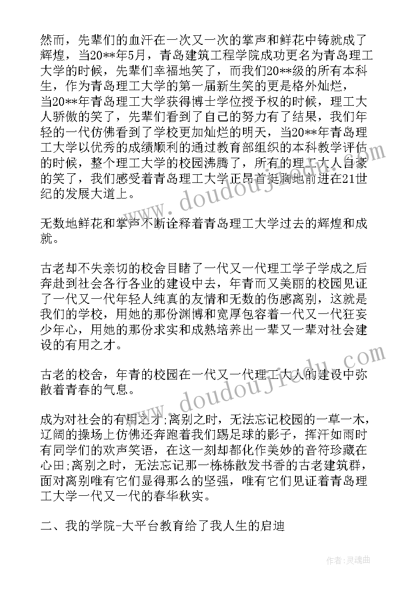 最新小班音乐高人走矮人走 参加音乐听课活动心得体会(汇总6篇)