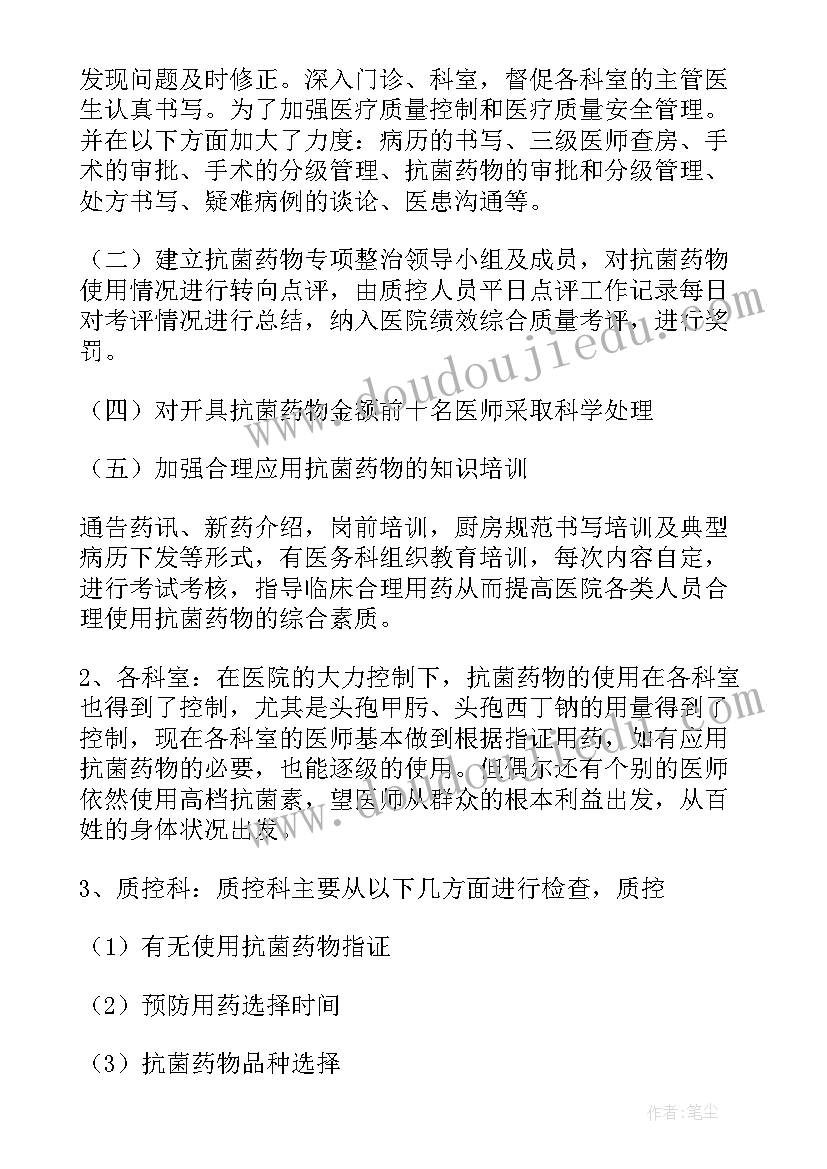 2023年局年度工作总结 年度工作报告(模板6篇)