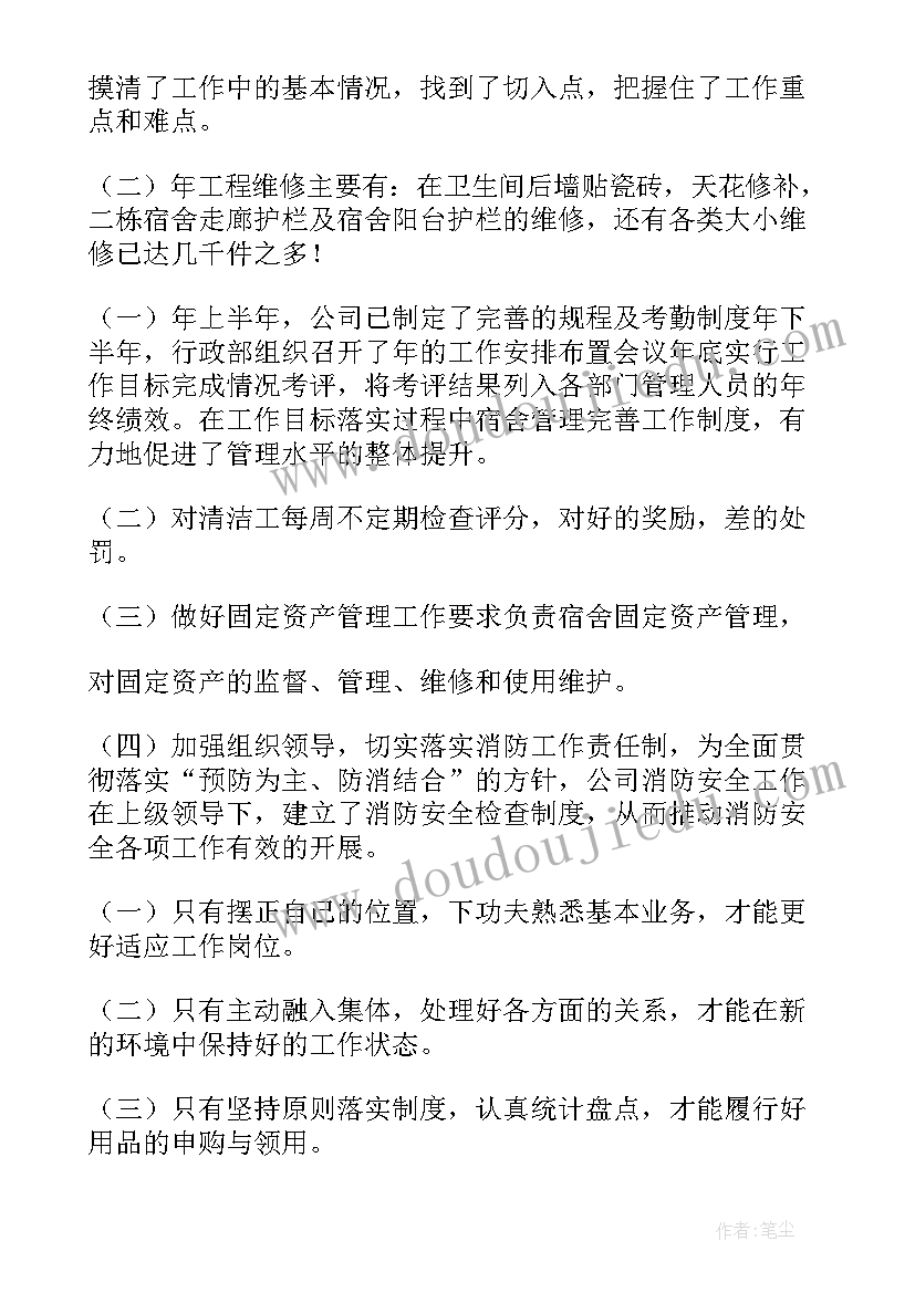 2023年局年度工作总结 年度工作报告(模板6篇)