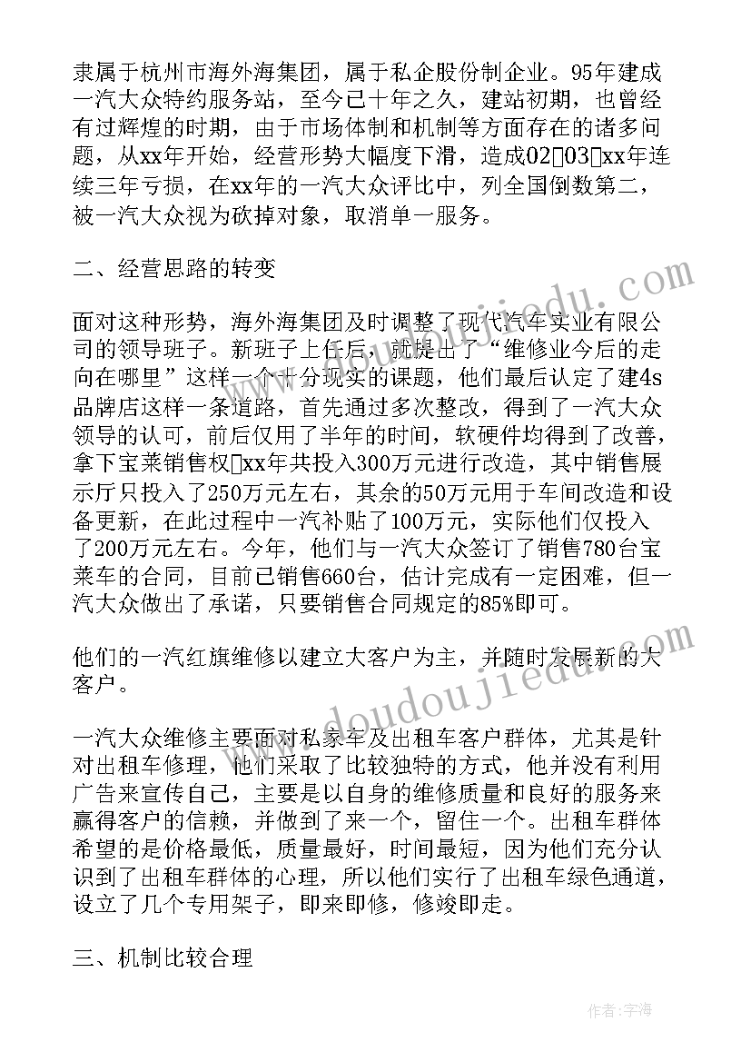 最新赴兴平市考察工作报告 浅谈广电基础设施建设考察工作报告(优秀5篇)