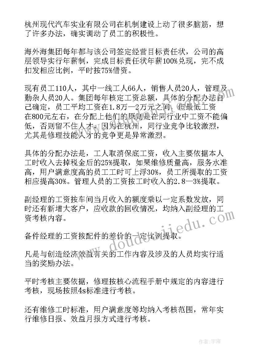 最新赴兴平市考察工作报告 浅谈广电基础设施建设考察工作报告(优秀5篇)