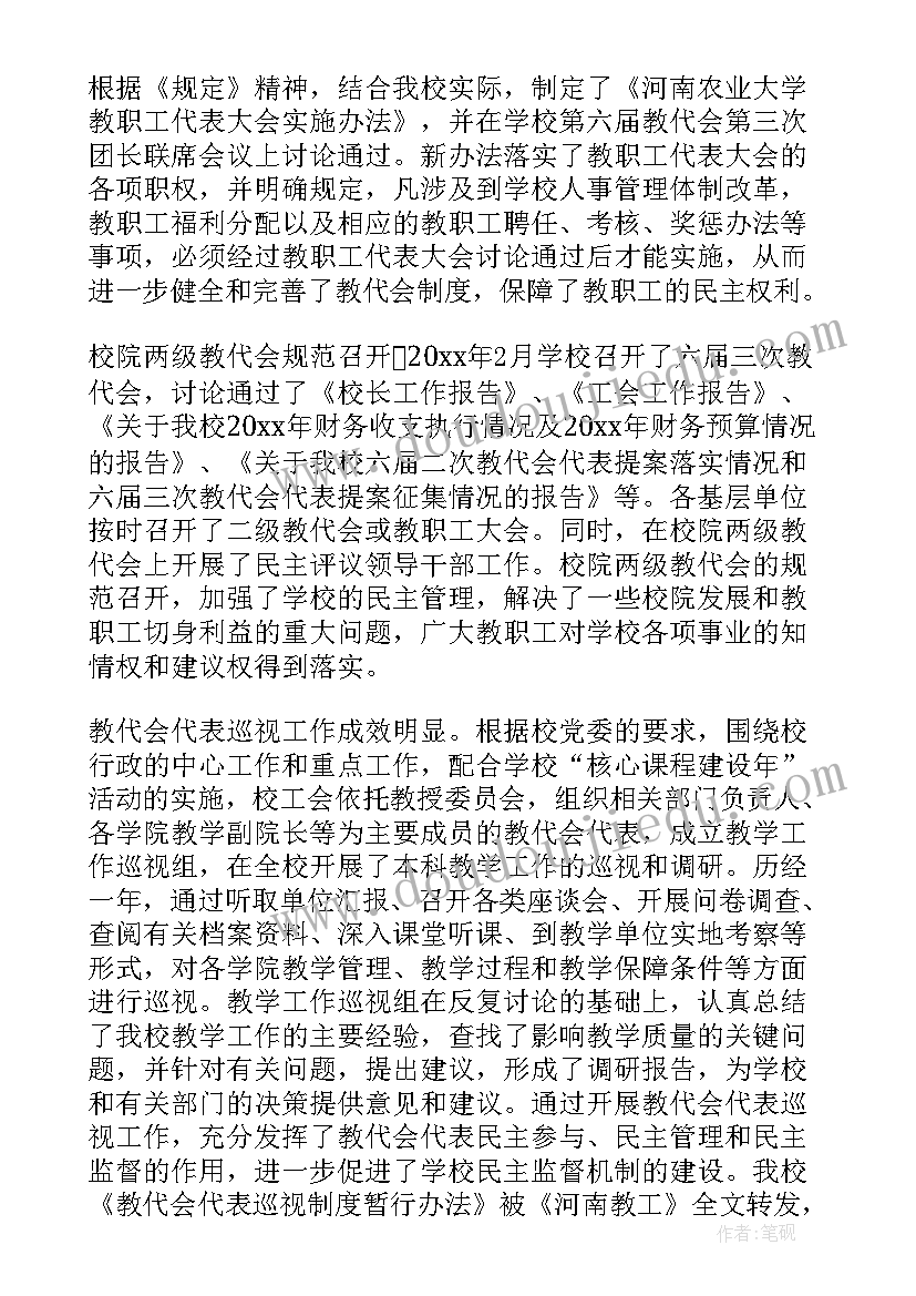 2023年学校年度工作总结美篇 学校工会年度工作报告(优秀5篇)