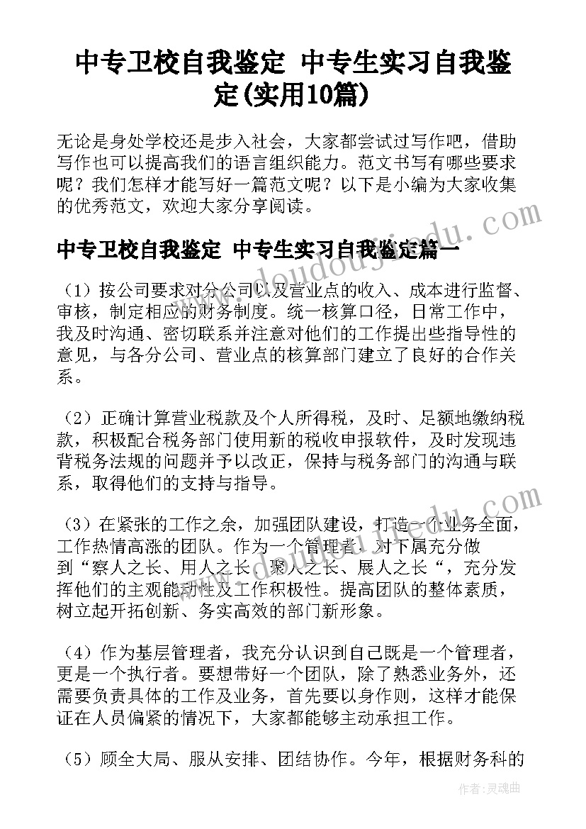 最新教师在三下乡活动个人总结(模板9篇)