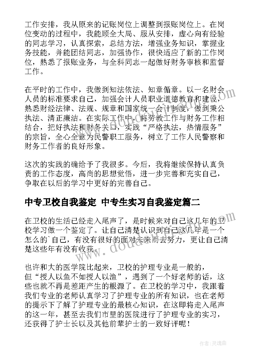 最新教师在三下乡活动个人总结(模板9篇)