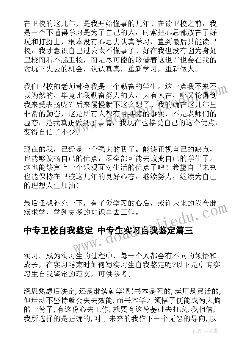 最新教师在三下乡活动个人总结(模板9篇)