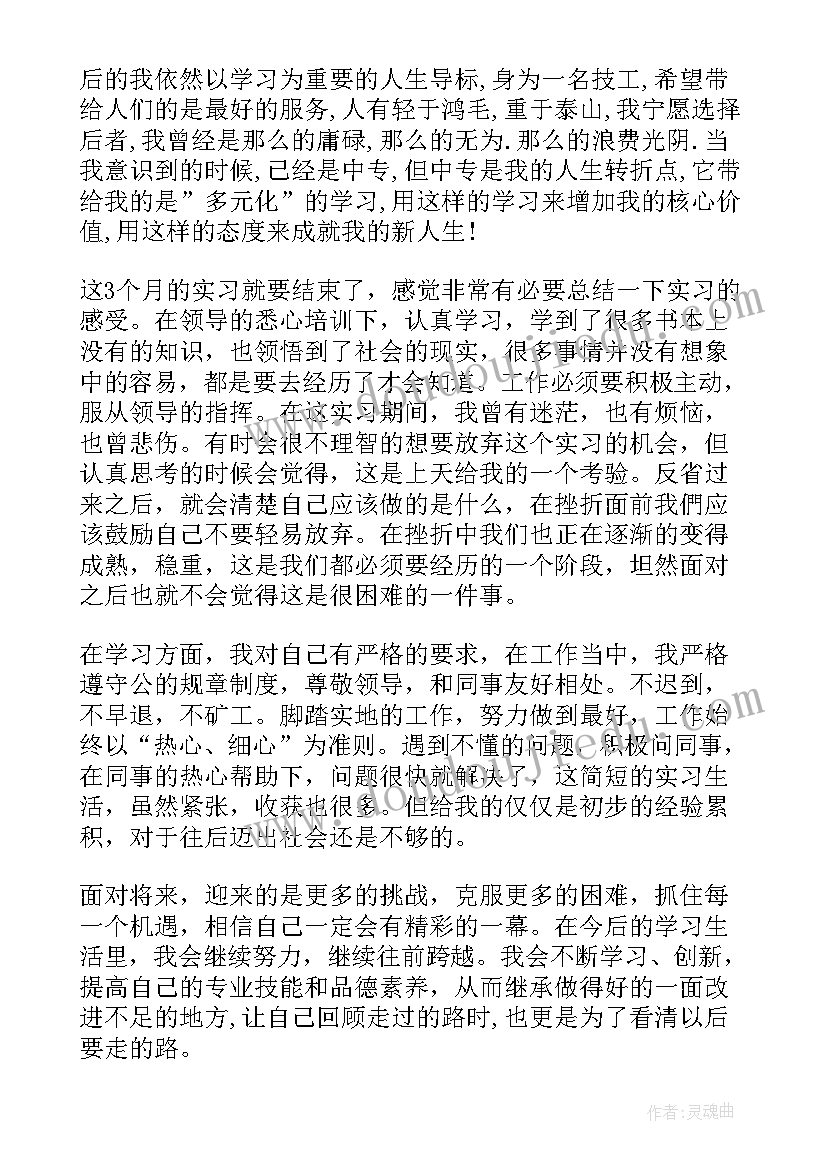 最新教师在三下乡活动个人总结(模板9篇)