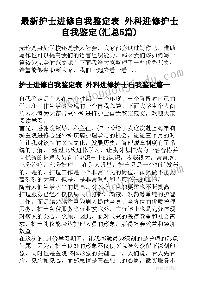 点半睡觉故事 语言活动白云心得体会(优秀8篇)