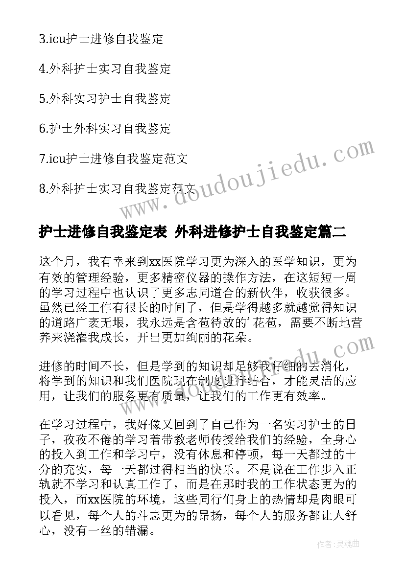 点半睡觉故事 语言活动白云心得体会(优秀8篇)