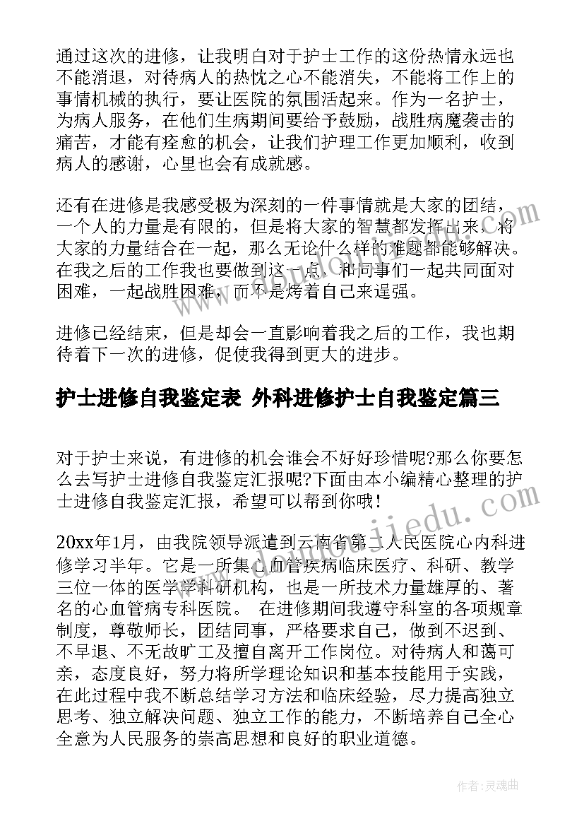 点半睡觉故事 语言活动白云心得体会(优秀8篇)