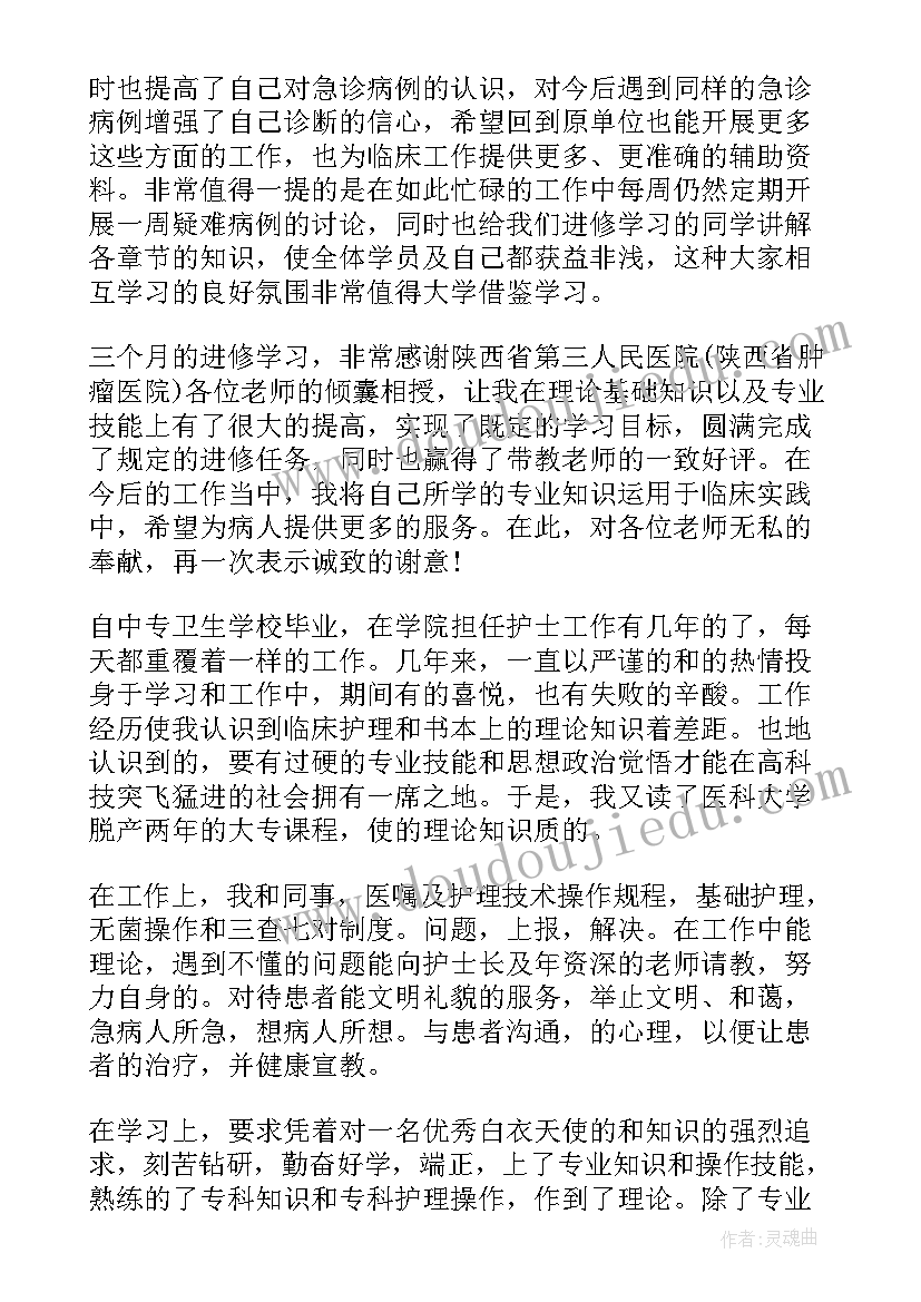 点半睡觉故事 语言活动白云心得体会(优秀8篇)