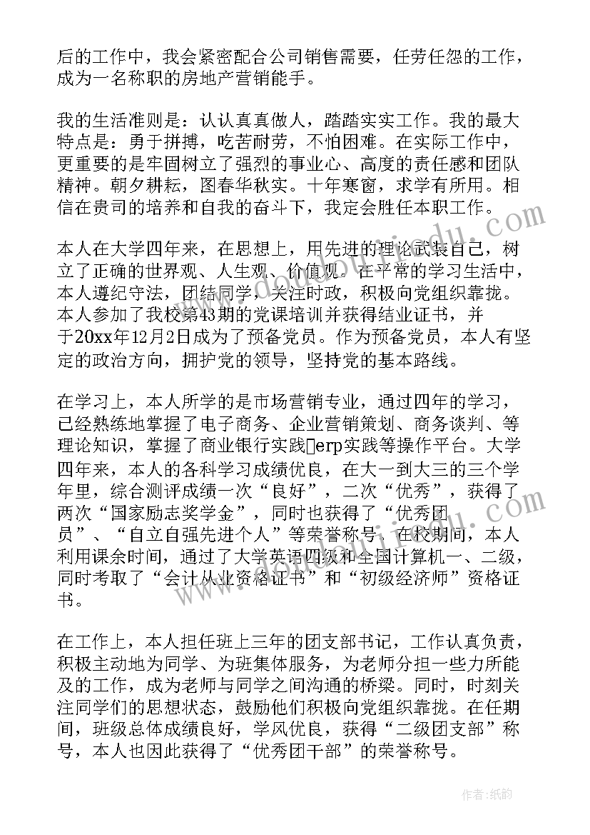 最新营销人员自我鉴定 营销专业自我鉴定(优秀5篇)