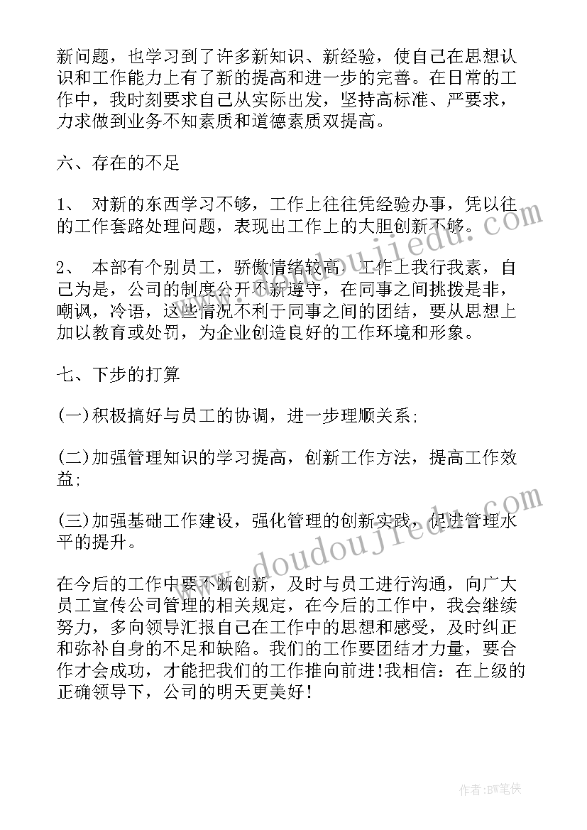 2023年做销售月份的工作报告总结 月份销售总结(实用5篇)