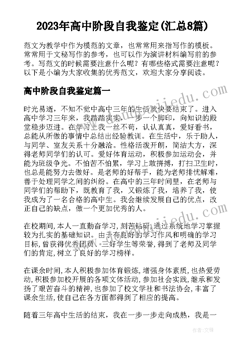 最新医生求职简历表 医生求职简历(实用5篇)