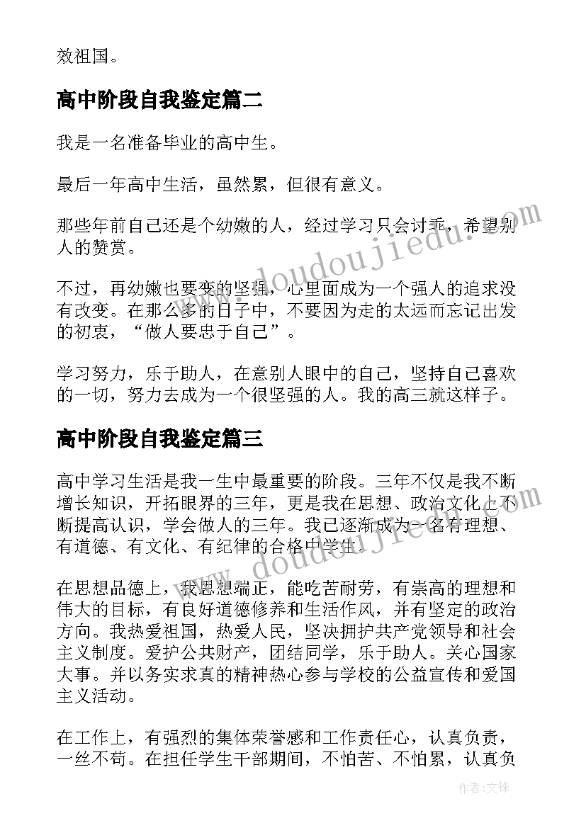 最新医生求职简历表 医生求职简历(实用5篇)