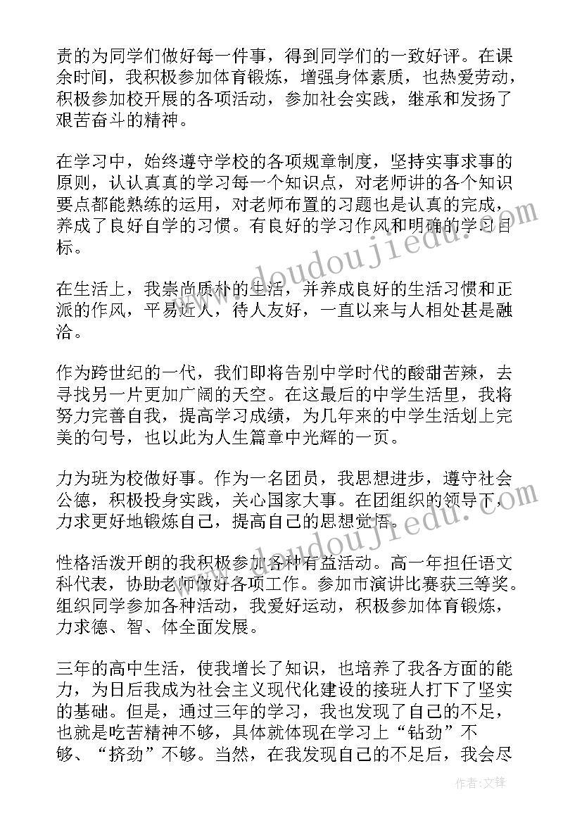 最新医生求职简历表 医生求职简历(实用5篇)