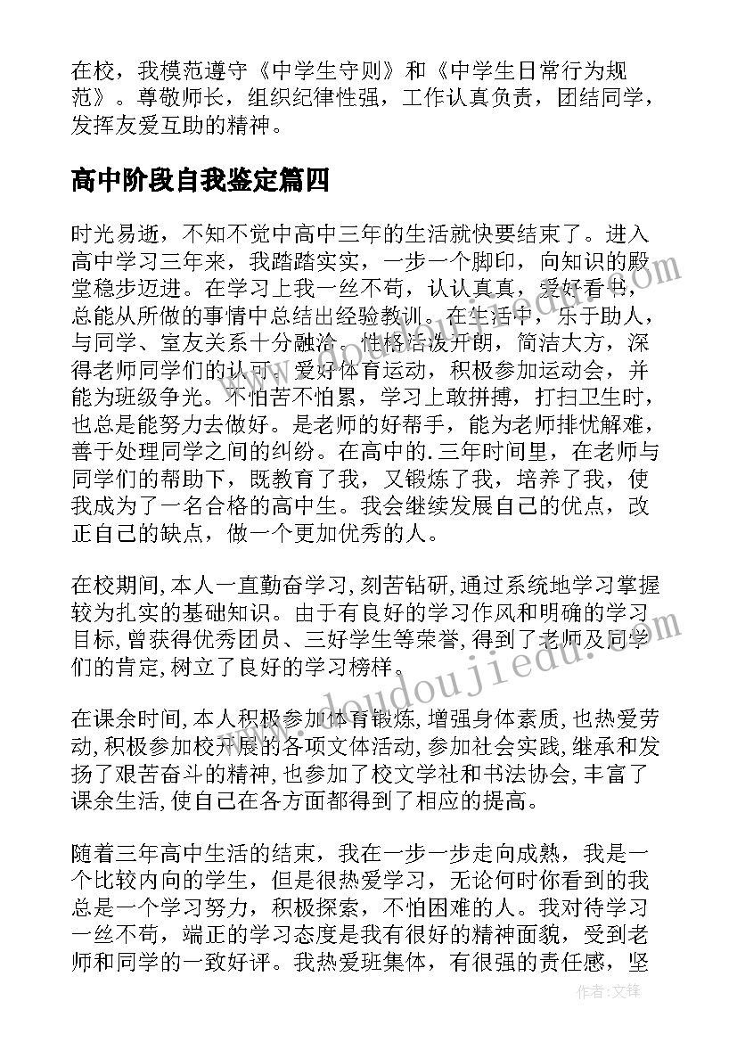 最新医生求职简历表 医生求职简历(实用5篇)