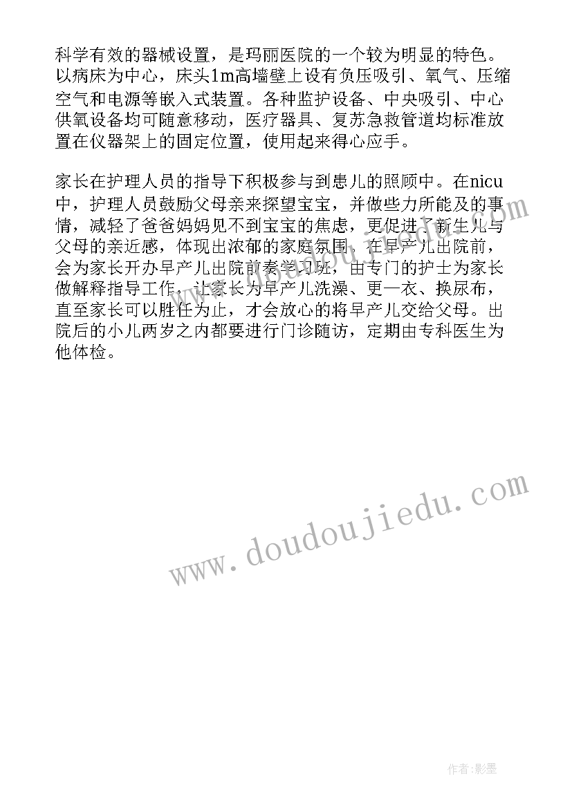 2023年心内科护士自我鉴定表格(汇总5篇)