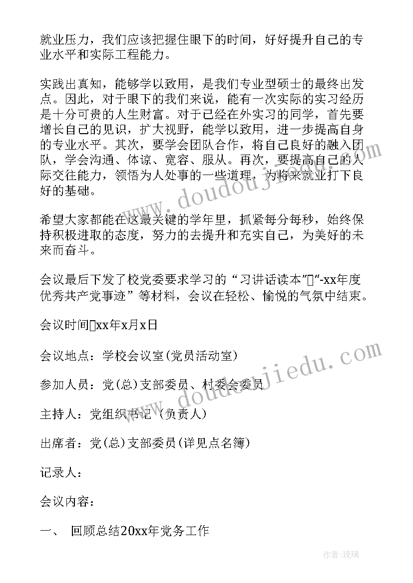 2023年地理学科年度总结 高二地理学科学期计划(汇总5篇)