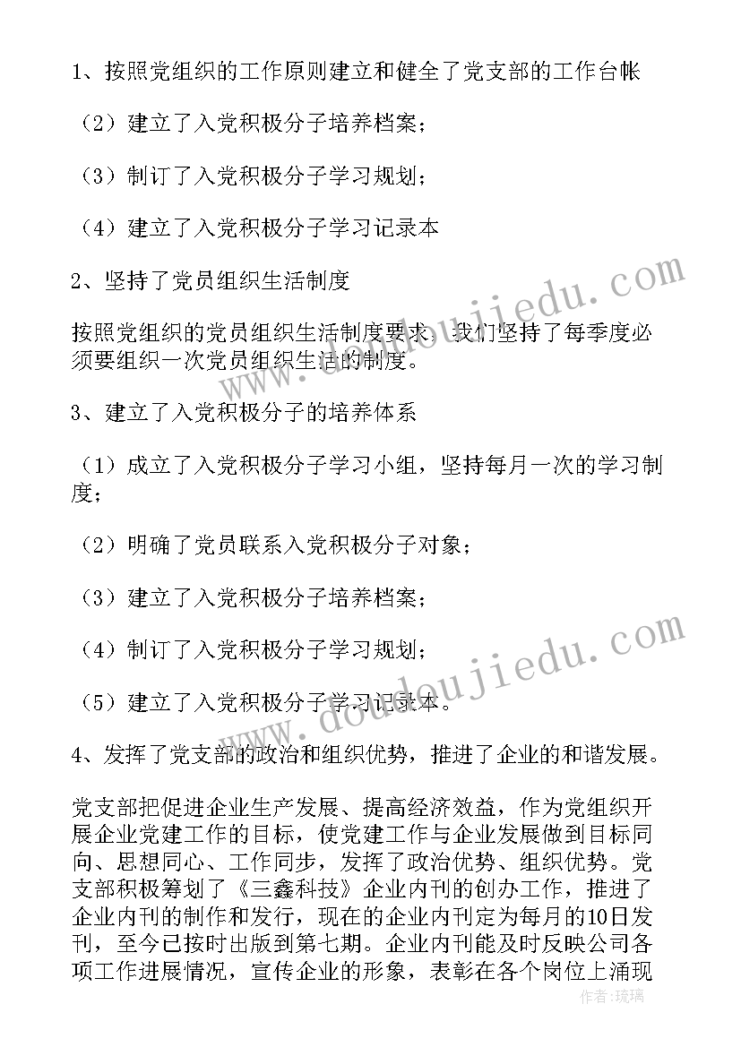 2023年地理学科年度总结 高二地理学科学期计划(汇总5篇)