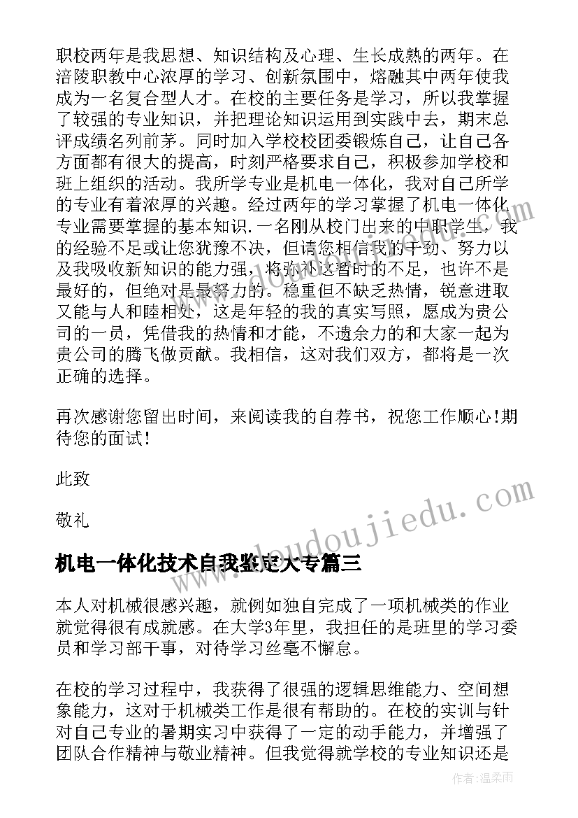 最新三年级综合实践活动课计划 三年级综合实践教学计划(通用7篇)