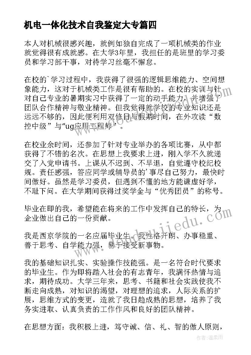 最新三年级综合实践活动课计划 三年级综合实践教学计划(通用7篇)