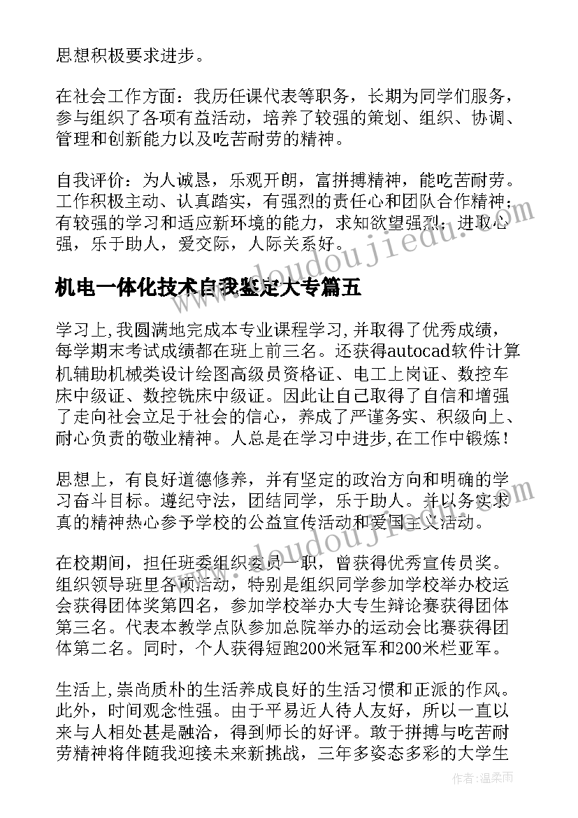 最新三年级综合实践活动课计划 三年级综合实践教学计划(通用7篇)