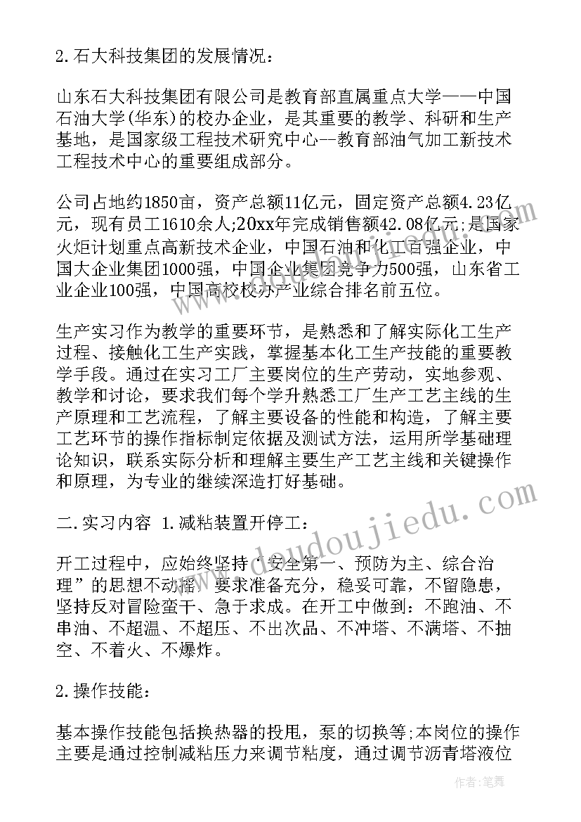 运营实训自我鉴定 实训自我鉴定(汇总9篇)