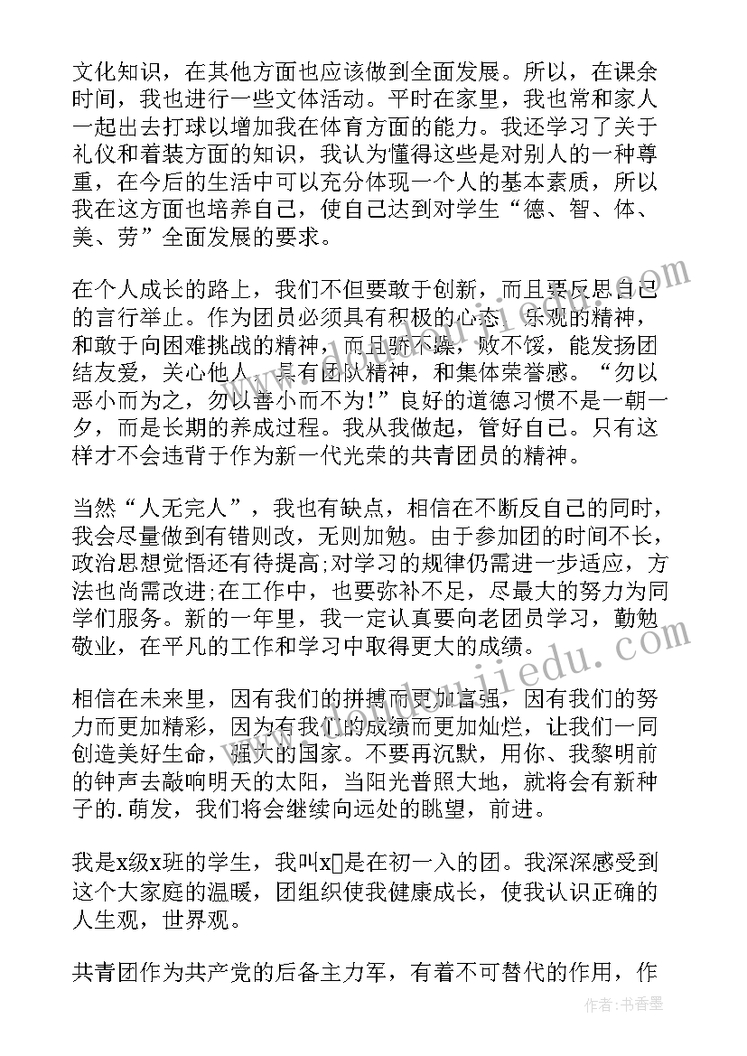 最新循环自我鉴定 转正自我鉴定转正自我鉴定自我鉴定(优质9篇)