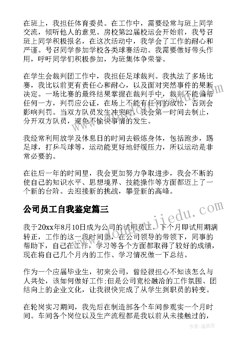 2023年中班幼儿园好事多教案 幼儿园中班社会活动方案(模板7篇)