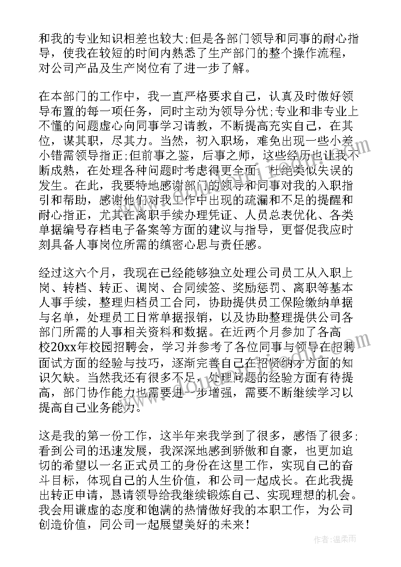 2023年中班幼儿园好事多教案 幼儿园中班社会活动方案(模板7篇)