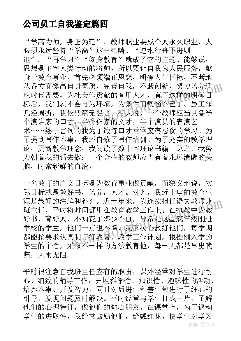 2023年中班幼儿园好事多教案 幼儿园中班社会活动方案(模板7篇)