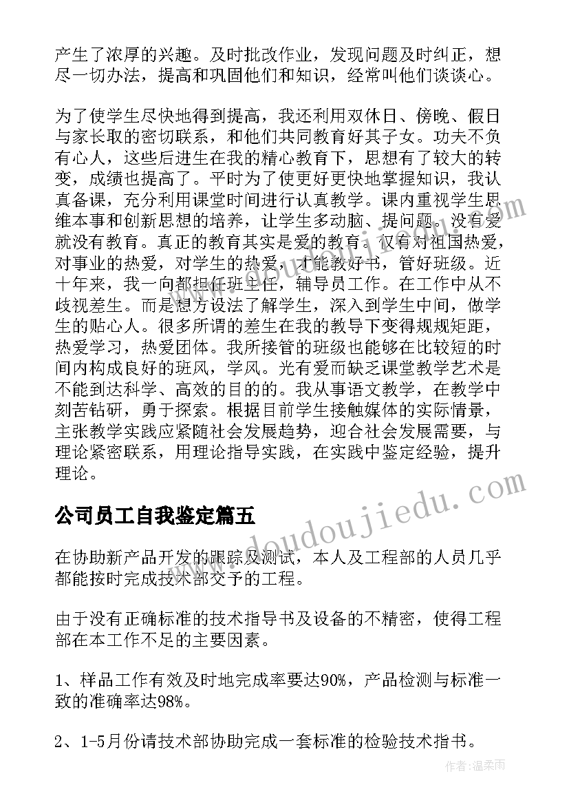 2023年中班幼儿园好事多教案 幼儿园中班社会活动方案(模板7篇)