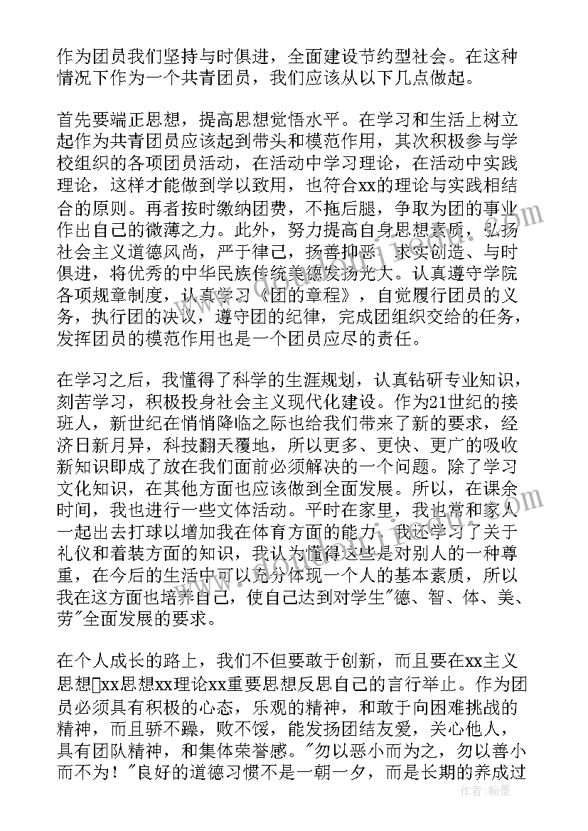 最新考核鉴定自我鉴定总结 考核自我鉴定(优质8篇)