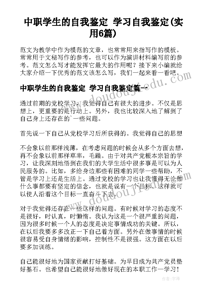 中班创新游戏活动教案 幼儿园中班活动方案(精选5篇)