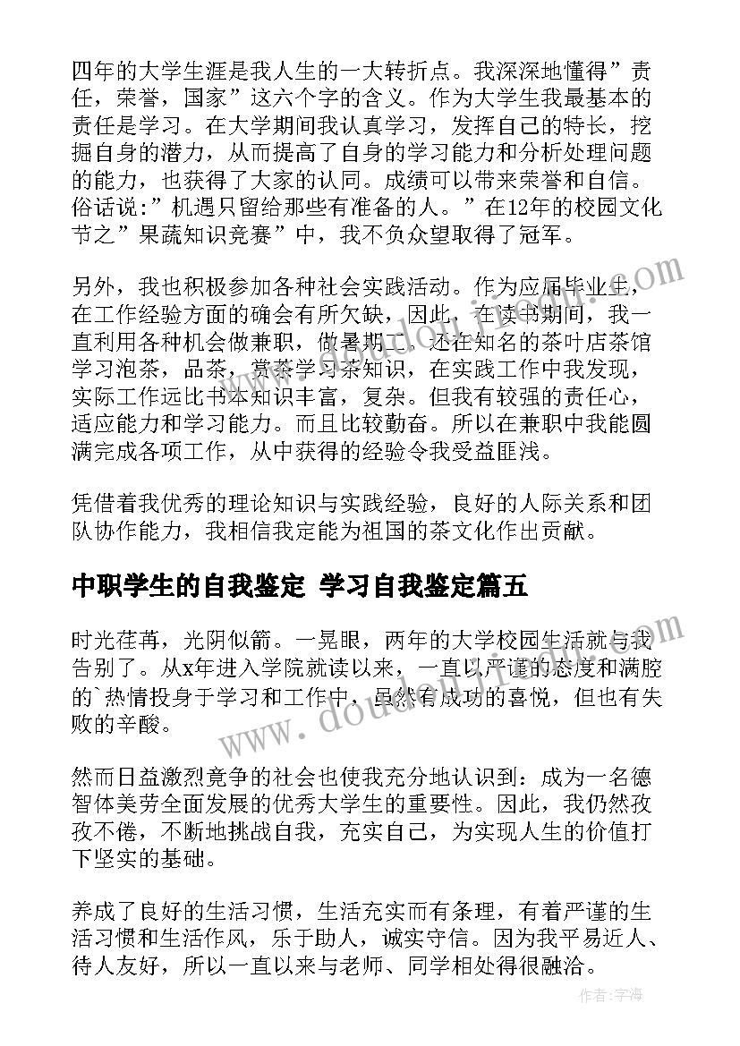 中班创新游戏活动教案 幼儿园中班活动方案(精选5篇)