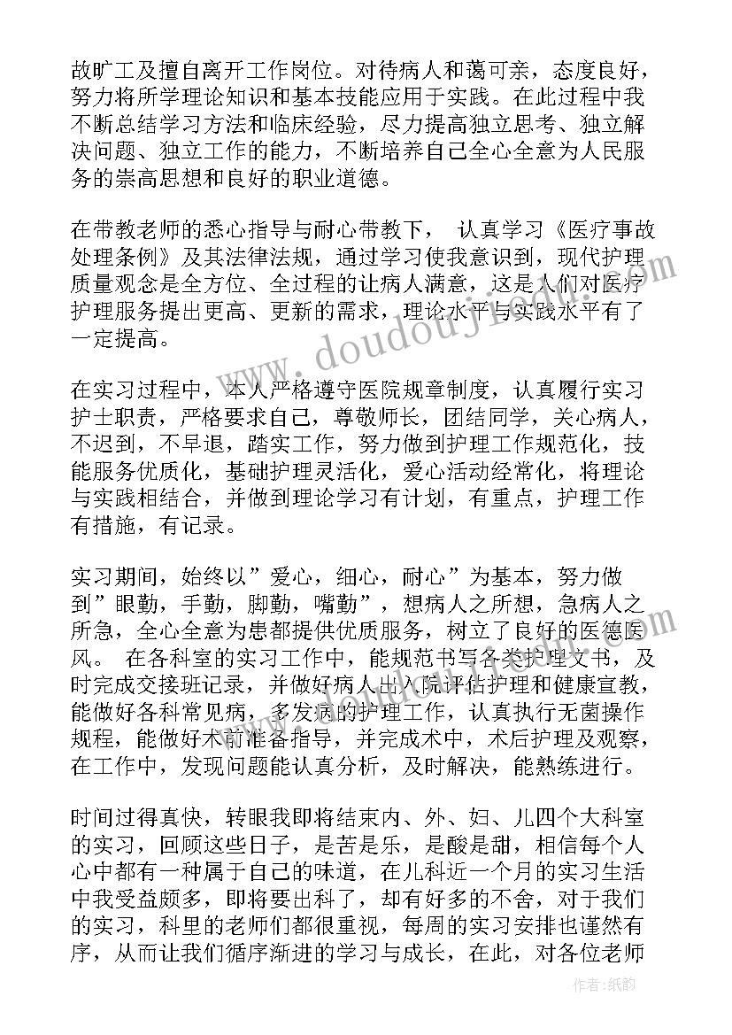 最新英文简历自我评价精简(模板7篇)