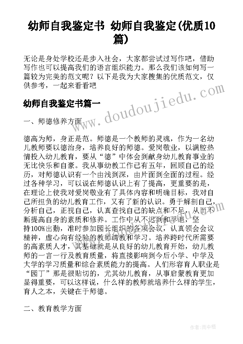 体育教师学期教学反思(优秀9篇)