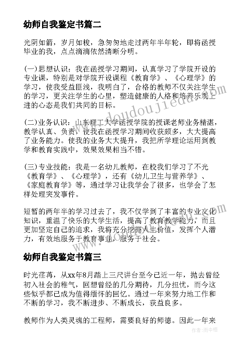 体育教师学期教学反思(优秀9篇)