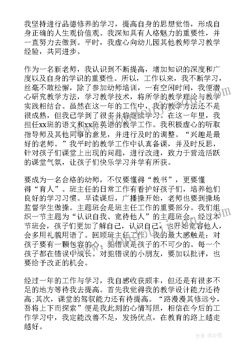 体育教师学期教学反思(优秀9篇)