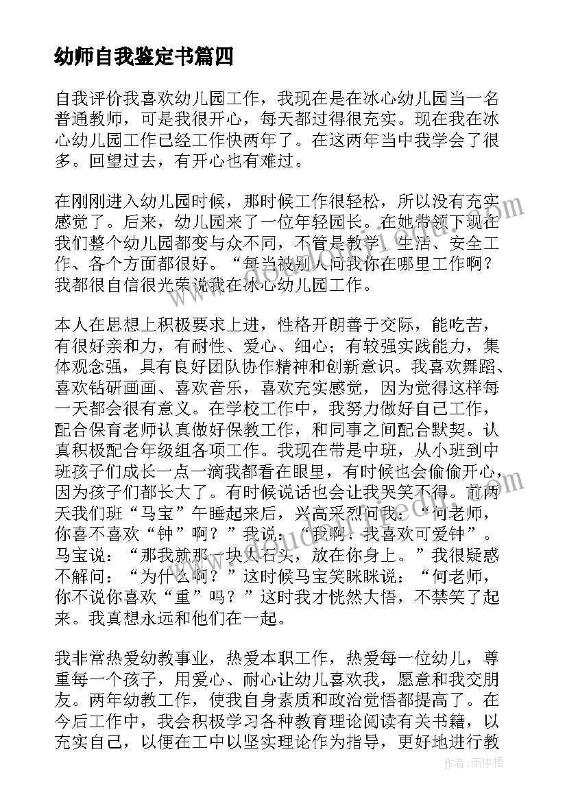 体育教师学期教学反思(优秀9篇)