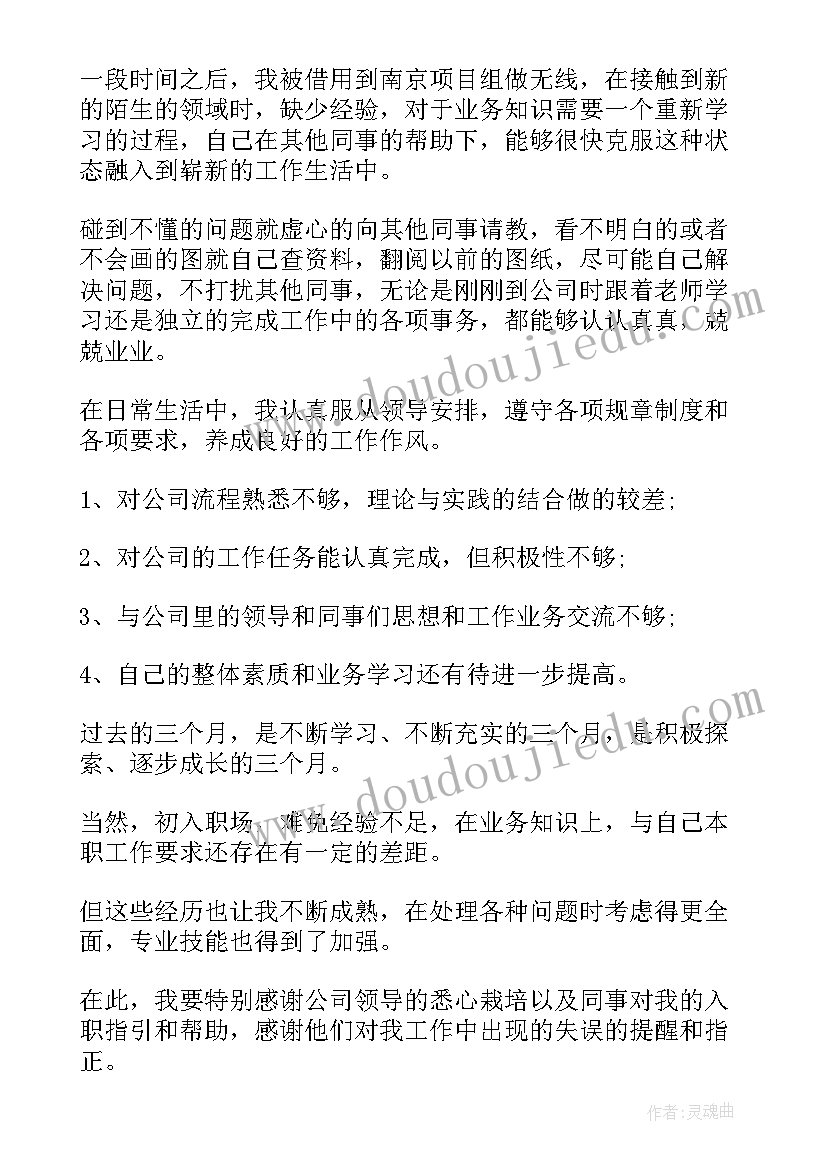 2023年安保工作的自我鉴定(通用6篇)