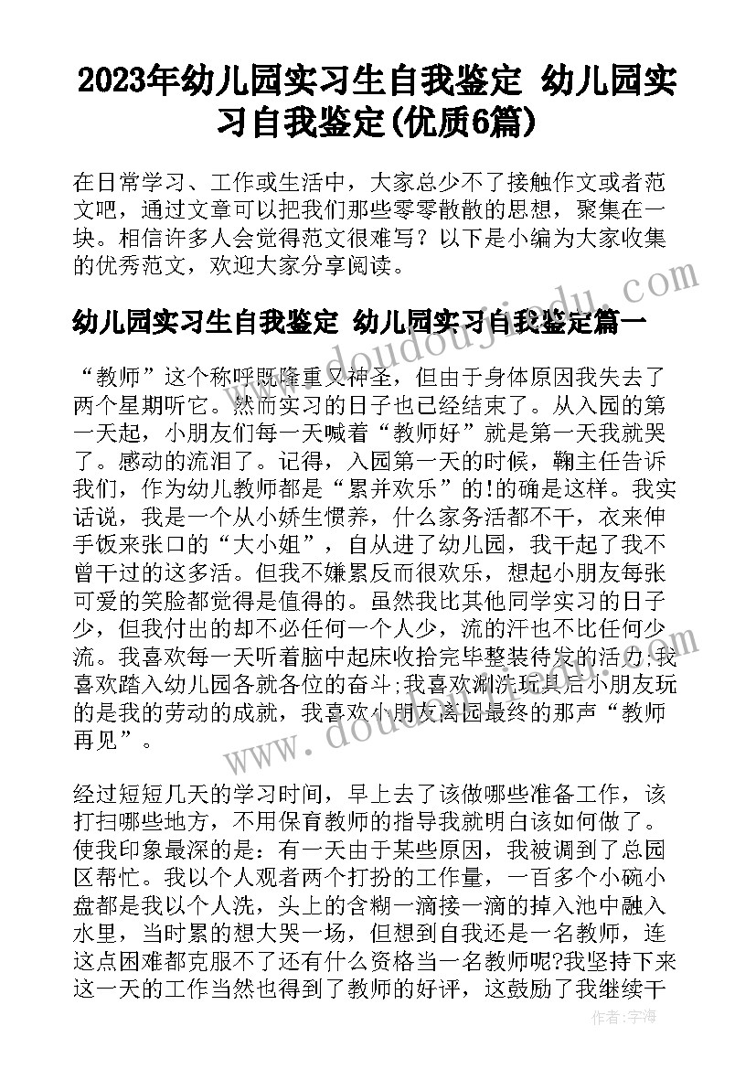 会计转正申请书时效多久(实用7篇)