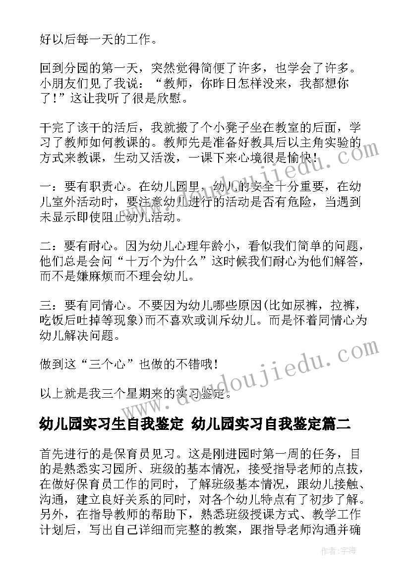 会计转正申请书时效多久(实用7篇)