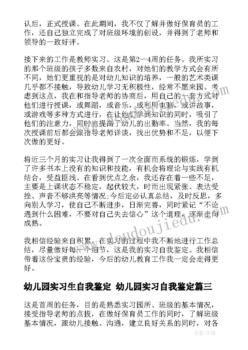 会计转正申请书时效多久(实用7篇)