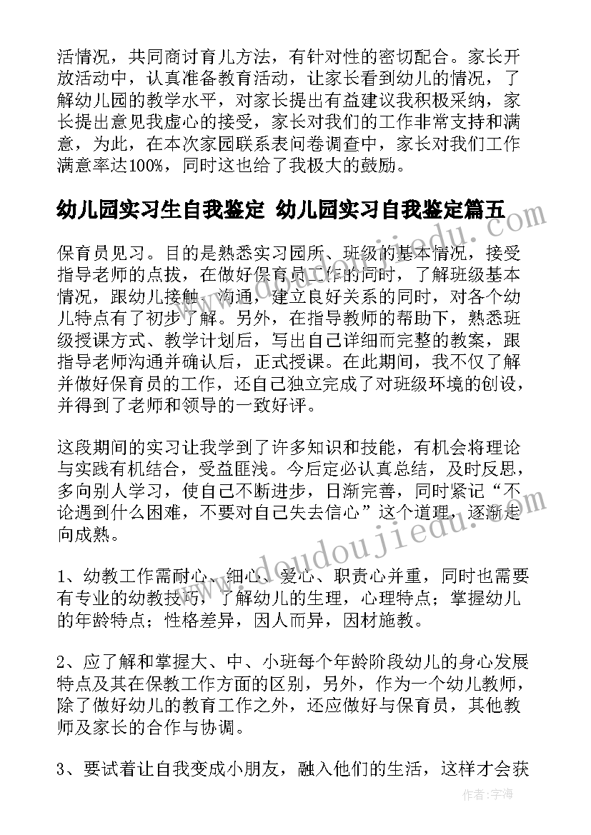 会计转正申请书时效多久(实用7篇)